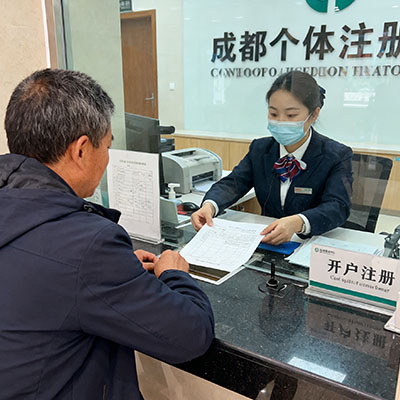 什么是个体工商户？成都创业者必知的基础知识​