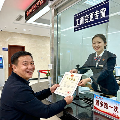 什么是工商变更？成都企业主必须知道的基础知识​